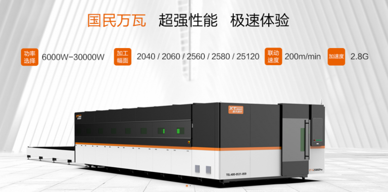 How to choose 10,000W+ laser machine