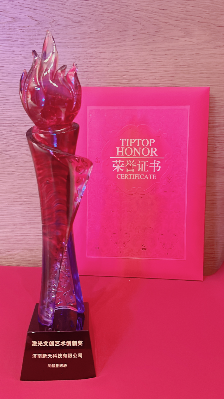 Good news! XT LASER won the 2022 Fifth Red Light Award “Laser Cultural and Creative Art Innovation Award”